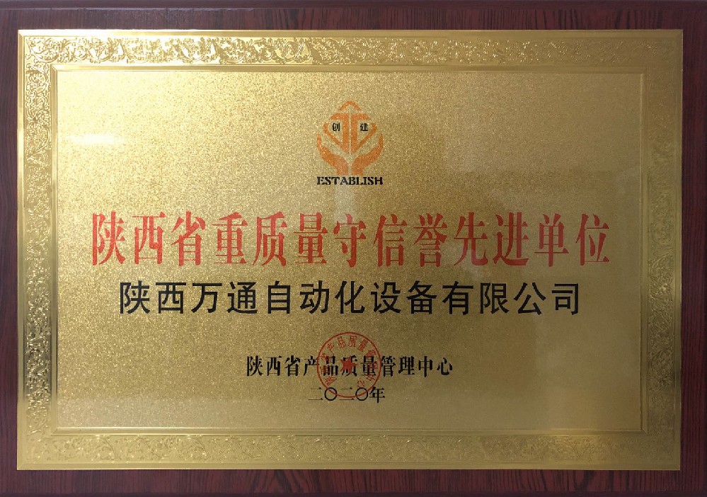 重質量守信譽先進單位